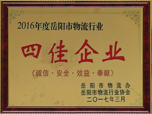 四佳企业