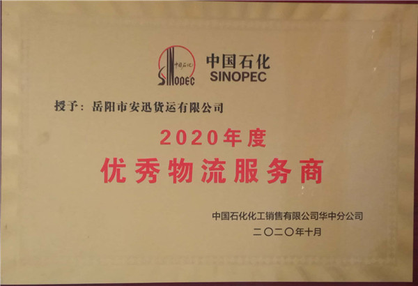 2020度优秀服务商