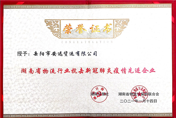 疫情先进城市