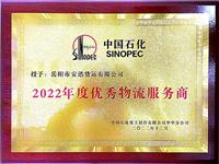 2022年度优秀服务商