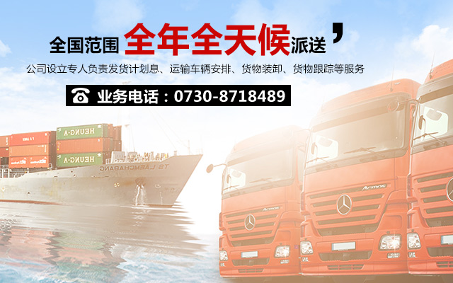 岳阳市安迅货运有限公司_岳阳物流|大型货物运输|岳阳物流公司哪家好